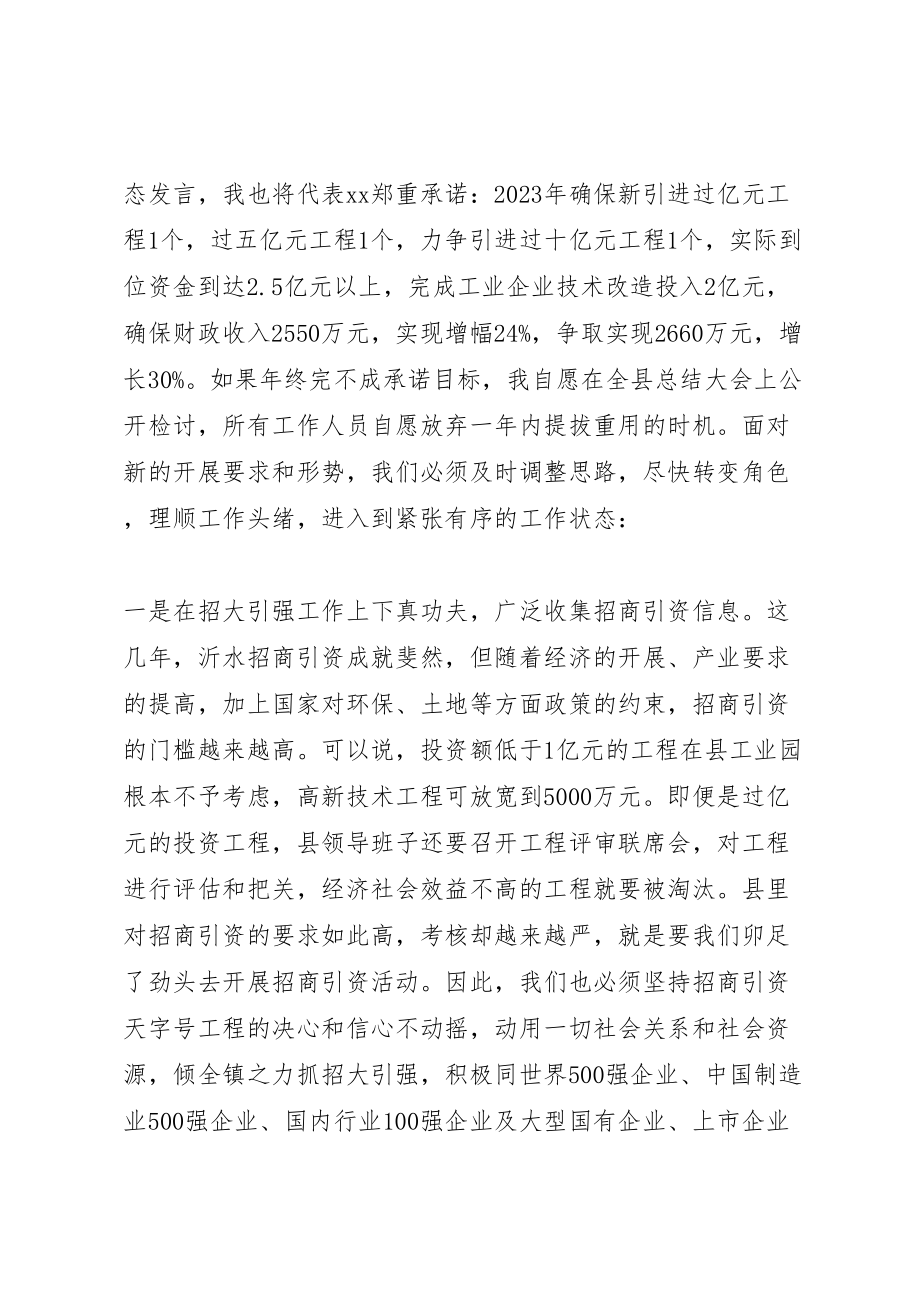 2023年党委书记王安民在集团安全工作会议上的致辞.doc_第3页