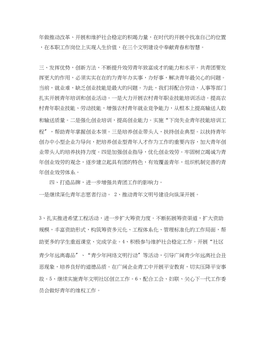 2023年厨师演讲稿3篇.docx_第3页