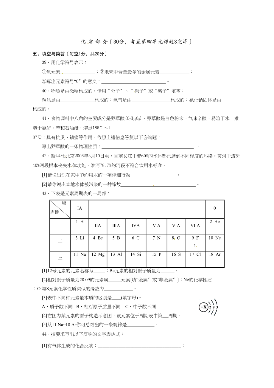 2023年老河口市年秋九年级化学期中调研试题及答案.docx_第2页