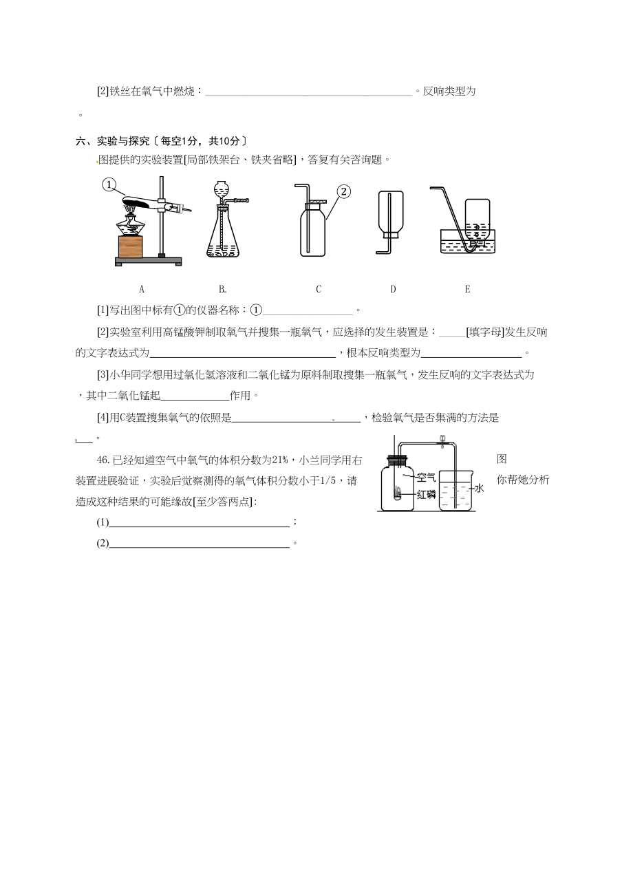 2023年老河口市年秋九年级化学期中调研试题及答案.docx_第3页