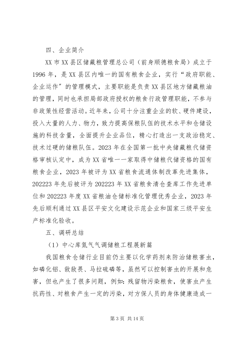 2023年对改进单位工作的建议.docx_第3页