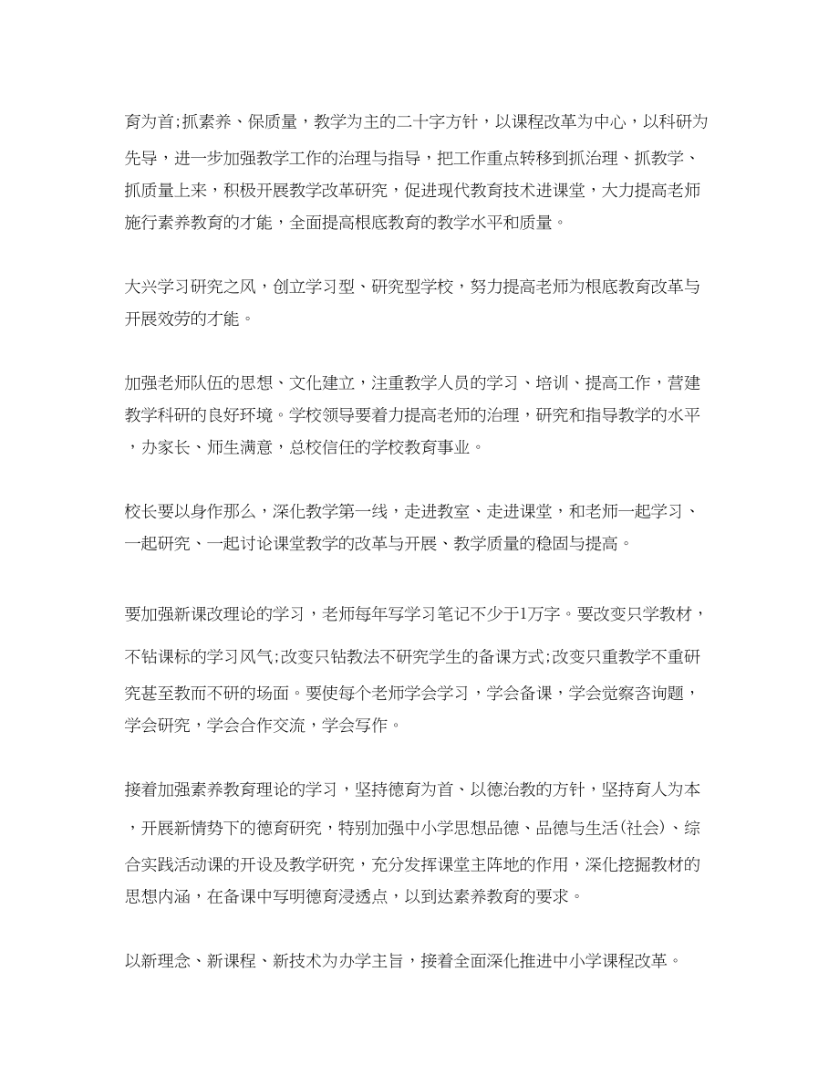 2023年第二学期幼儿园教师的工作总结.docx_第3页