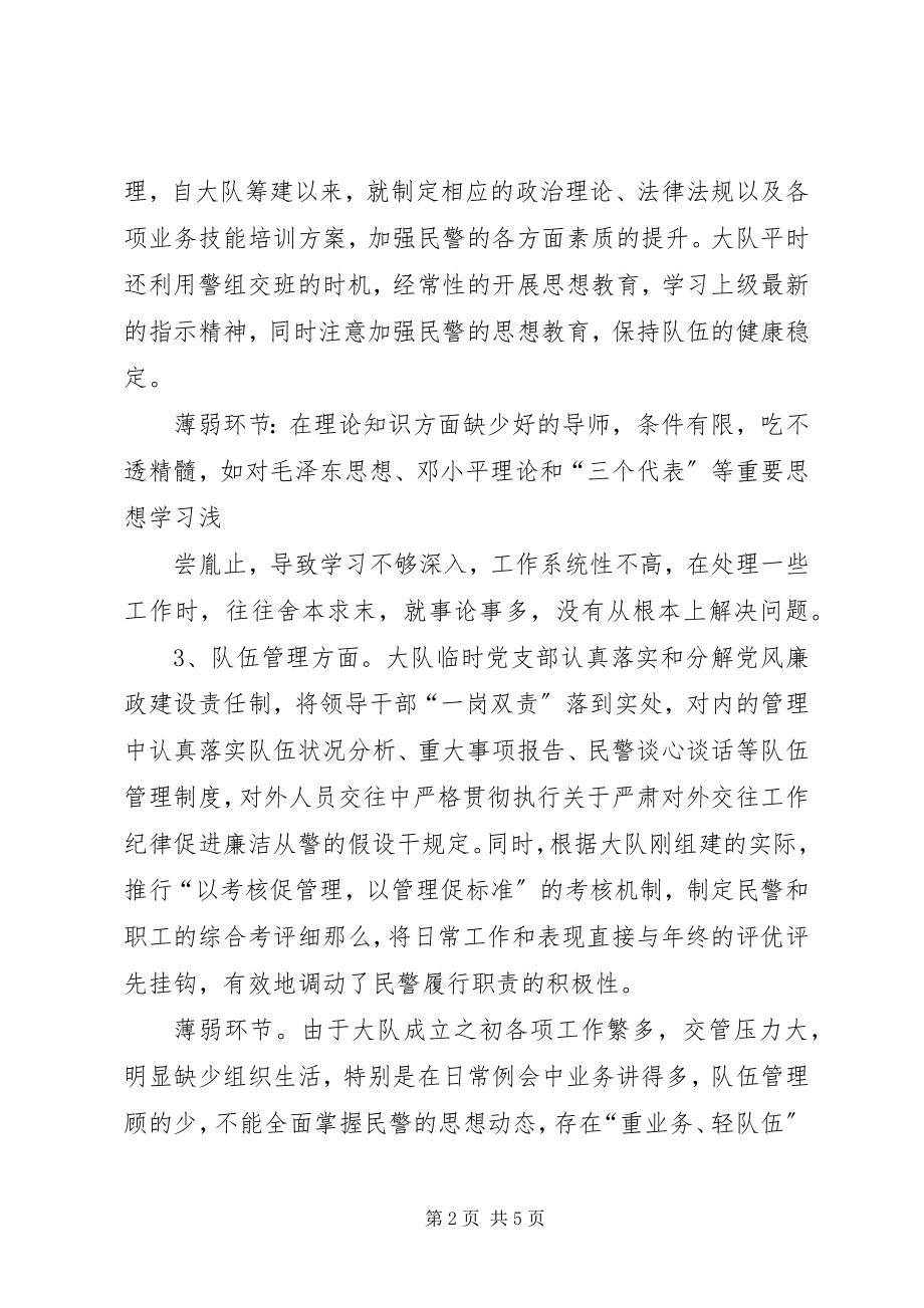 2023年反骄破满演讲稿.docx_第2页