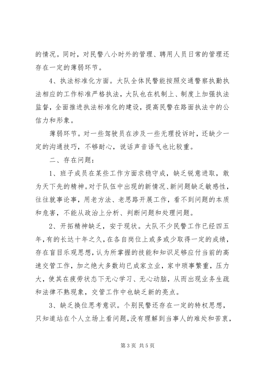 2023年反骄破满演讲稿.docx_第3页