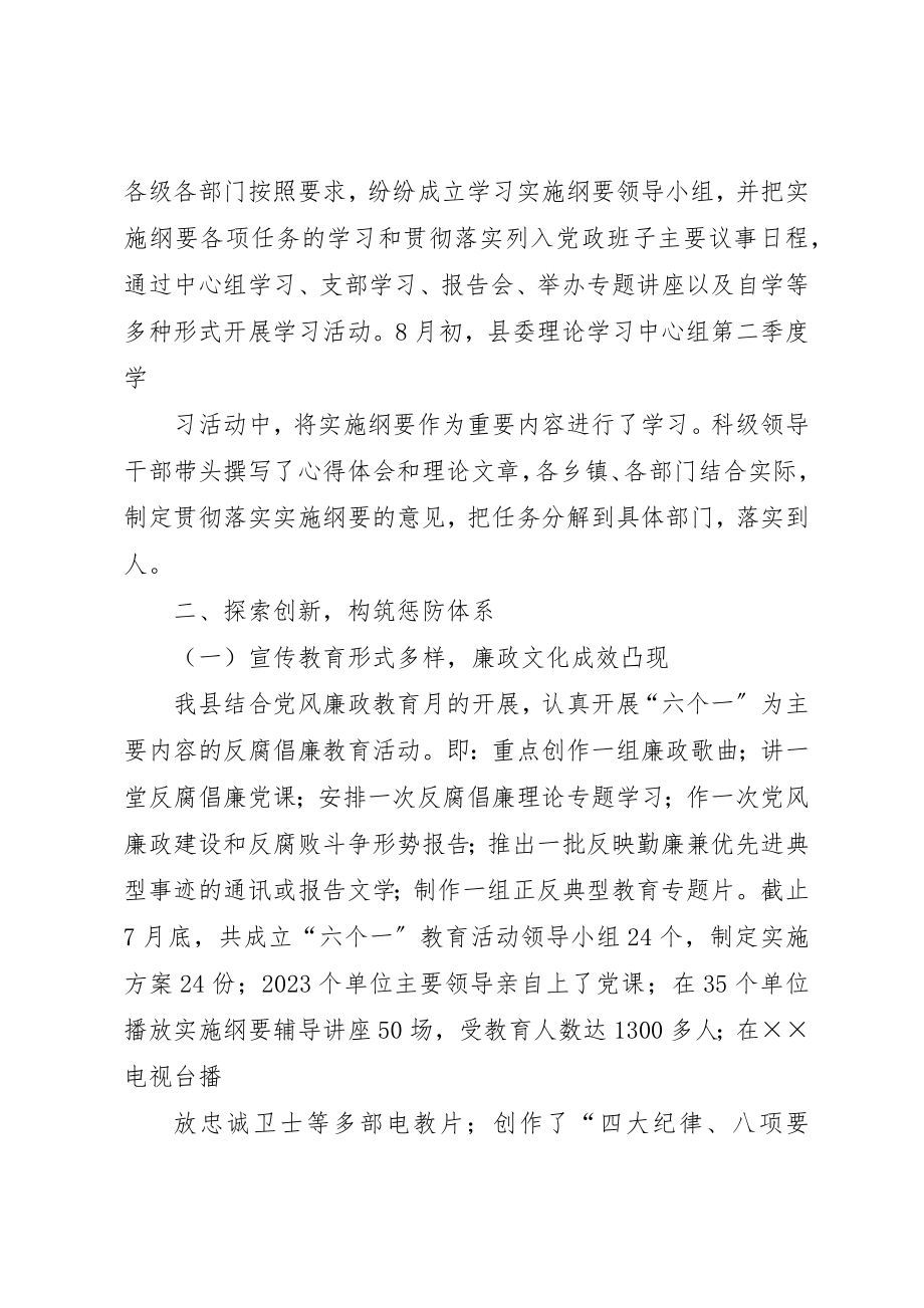 2023年党委为构建和谐企业、实现经营目标提供有力保证.docx_第2页