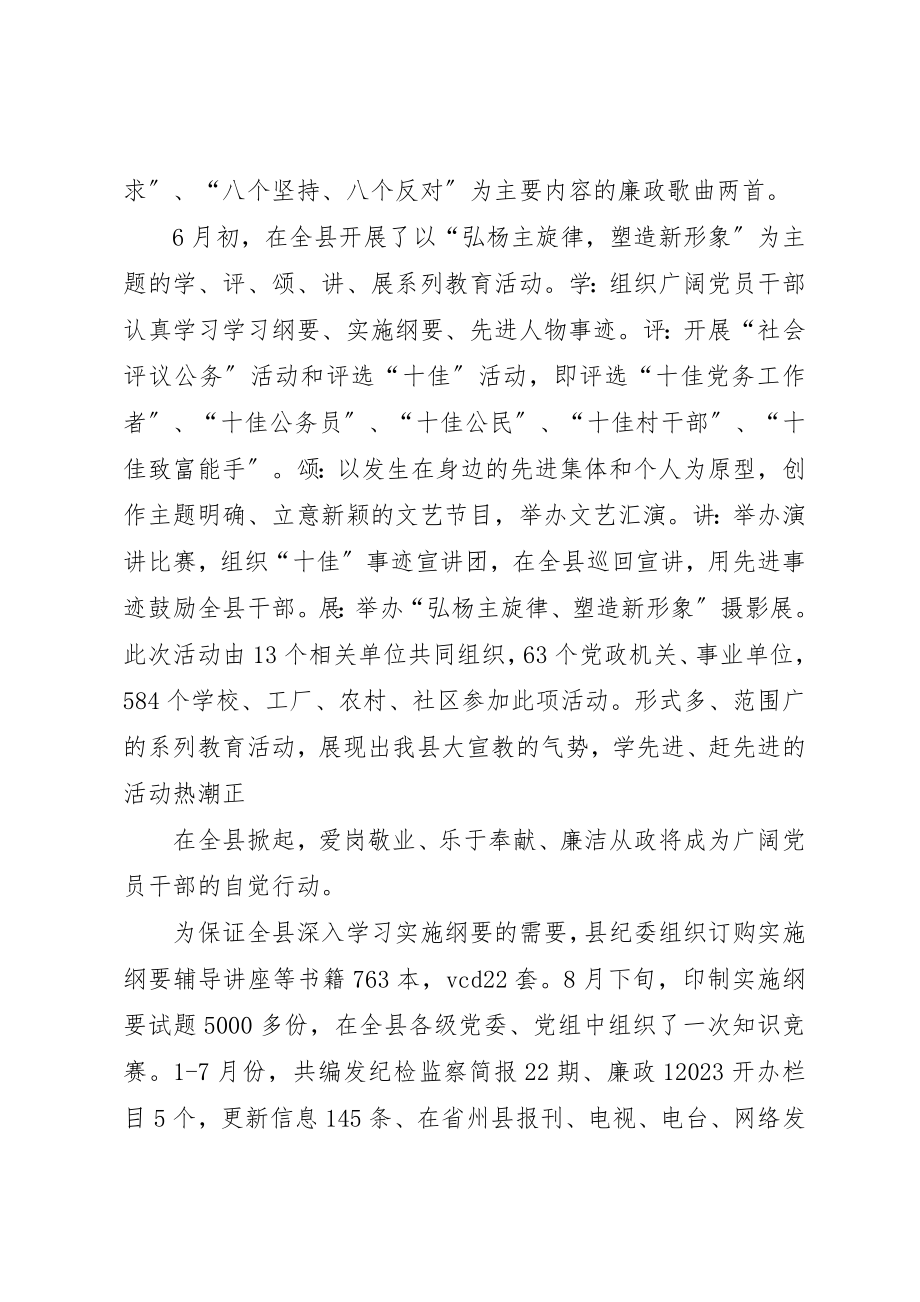 2023年党委为构建和谐企业、实现经营目标提供有力保证.docx_第3页