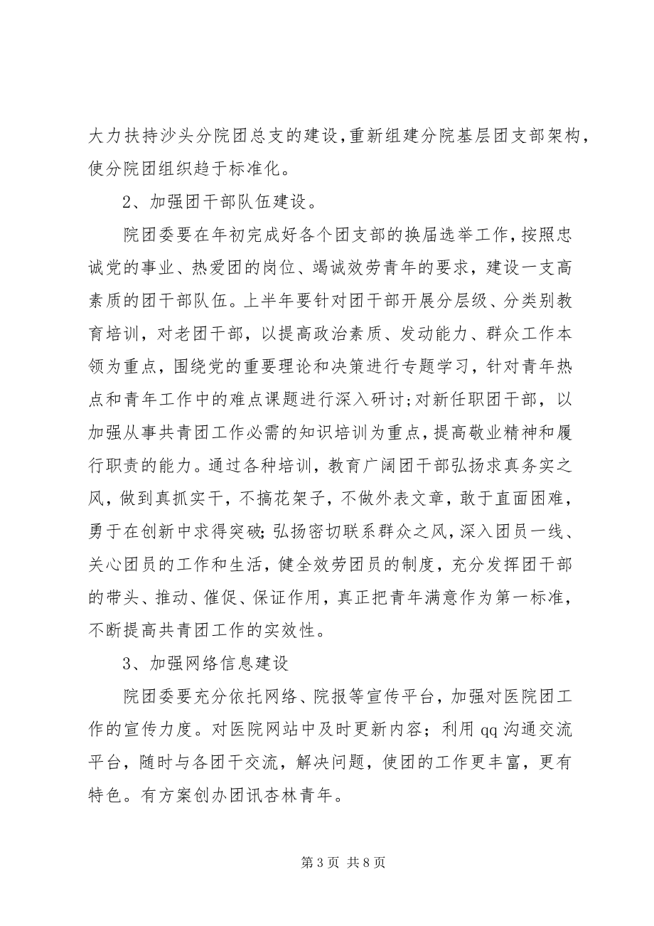 2023年学习计划的制定方法.docx_第3页