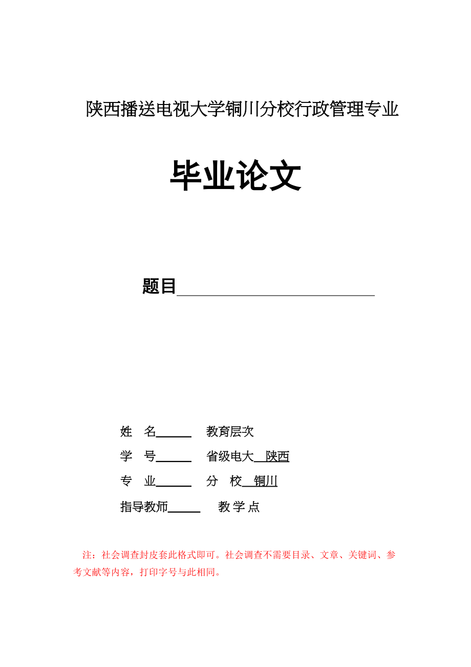 2023年中等生心理教育探究.docx_第1页