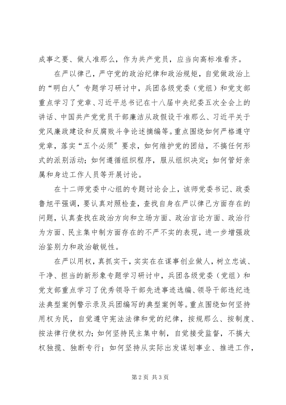 2023年见人见事见思想.docx_第2页