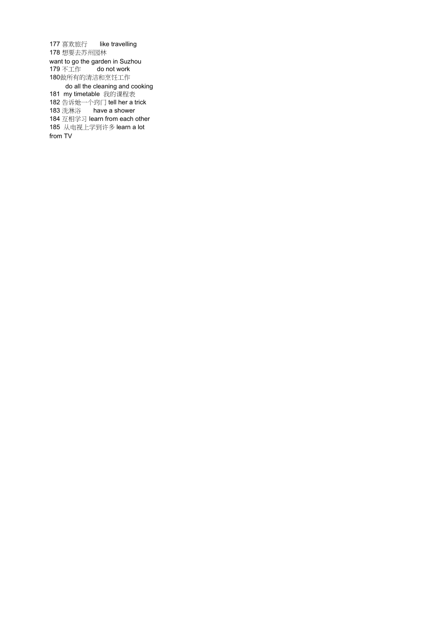 2023年牛津小学五年级英语复习试卷词汇卷2.docx_第2页