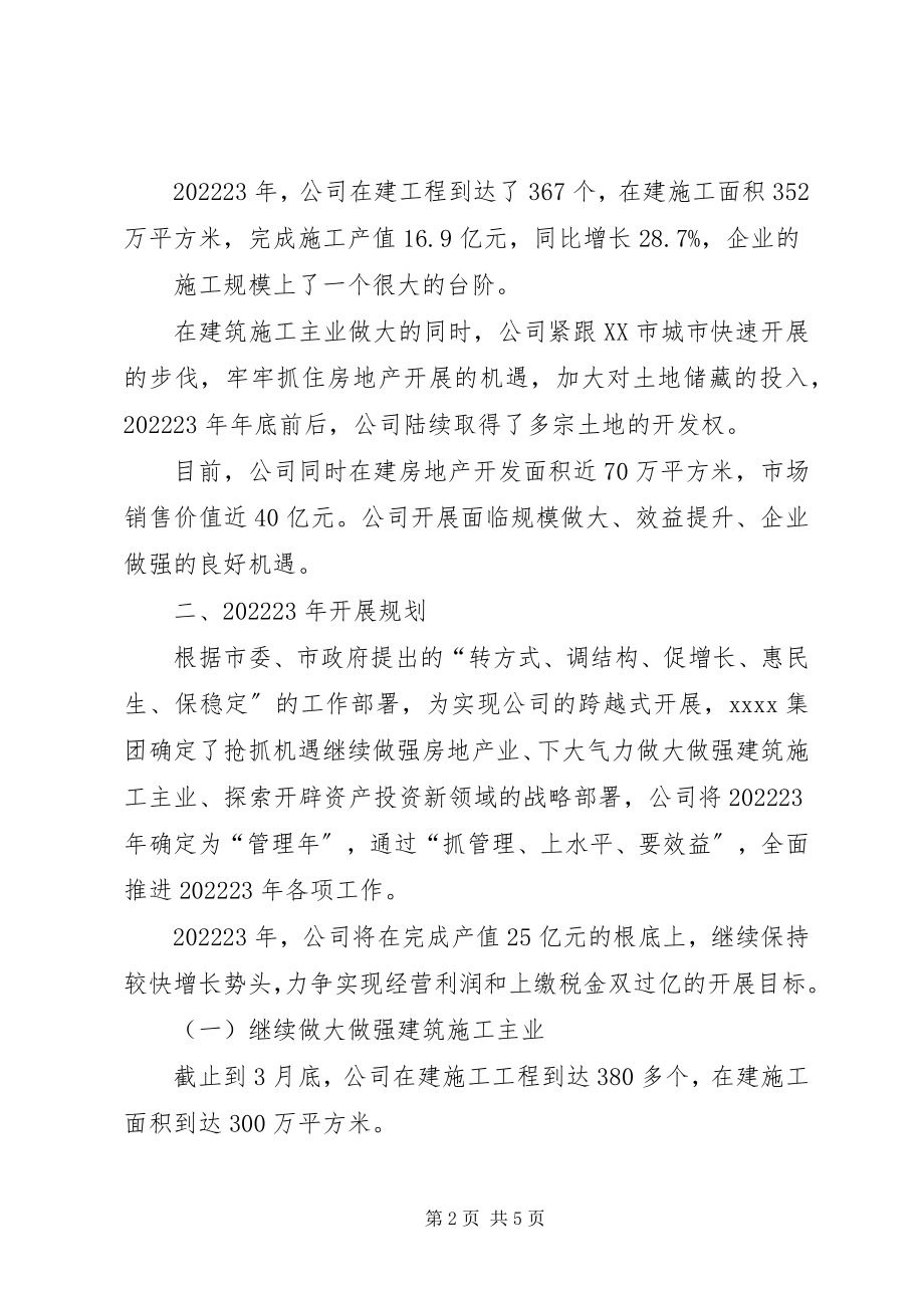 2023年扩内需促消费稳增长工作计划5篇.docx_第2页