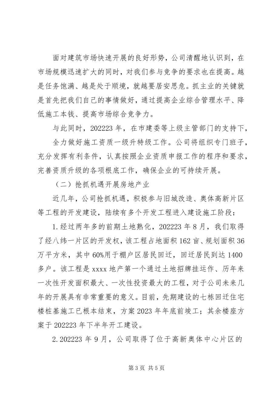 2023年扩内需促消费稳增长工作计划5篇.docx_第3页