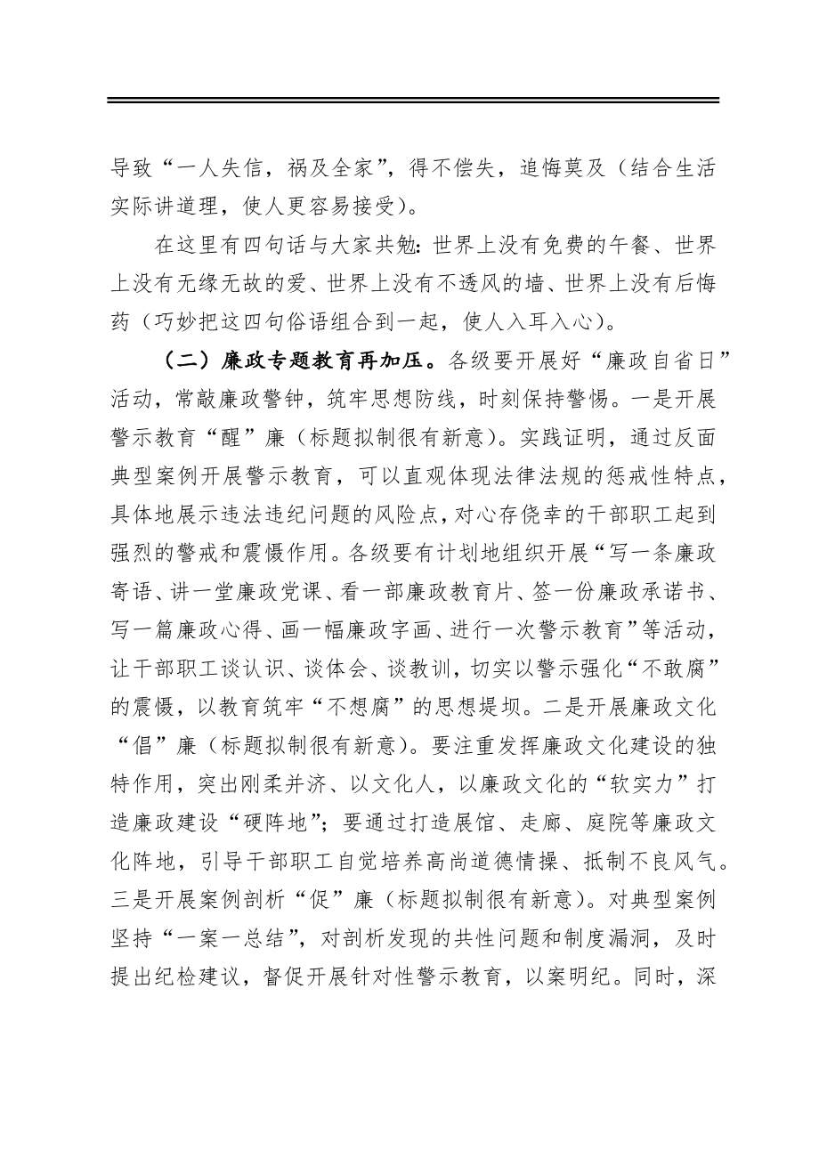 在纪律作风整顿会议上的讲话.docx_第3页