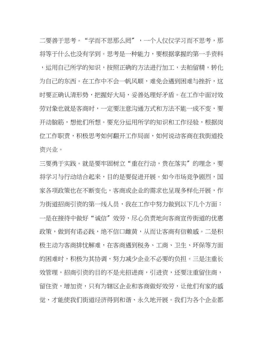 2023年党员学习十七大心得体会与思想汇报.docx_第3页