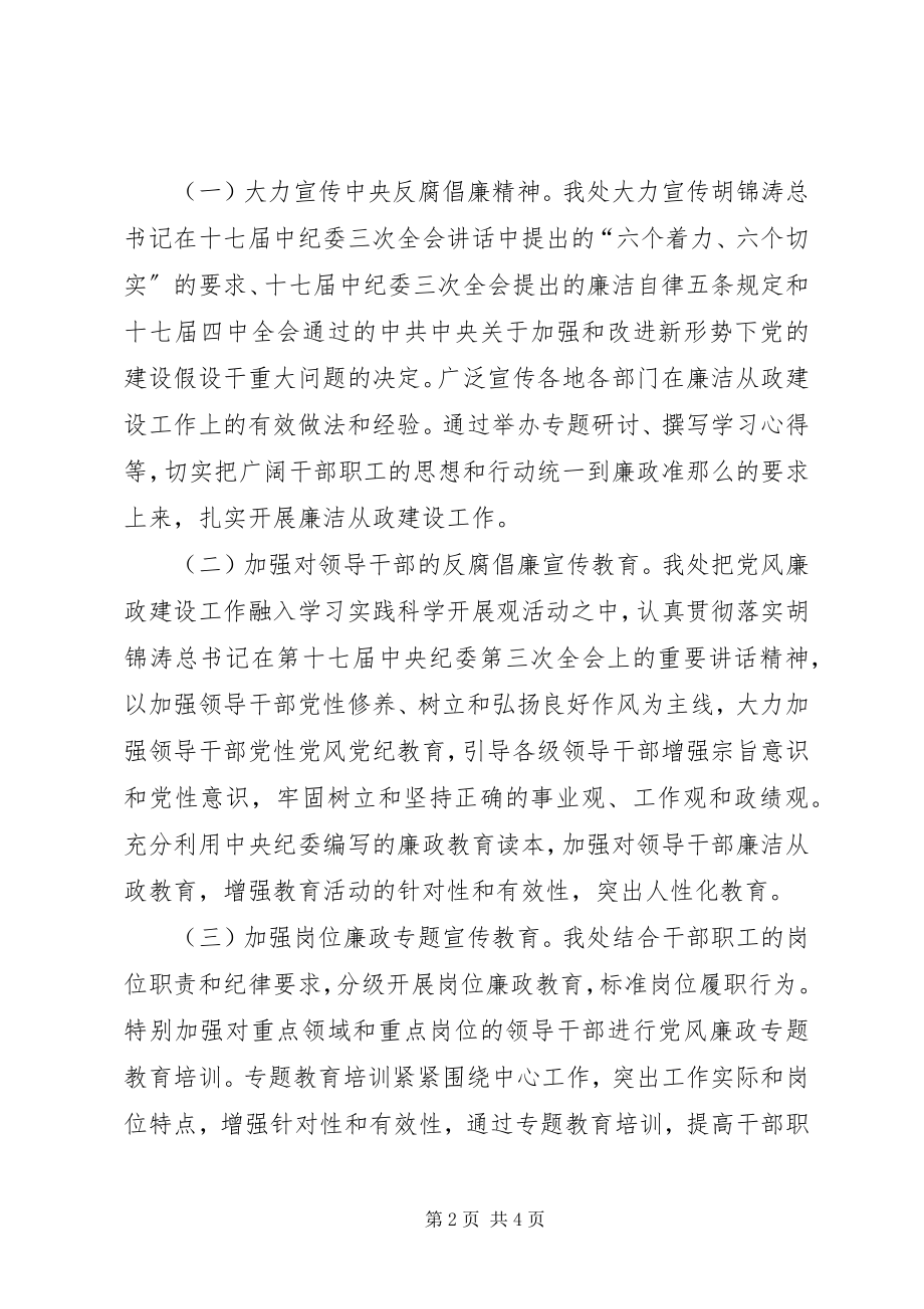 2023年民主生活会党员干部讲话稿.docx_第2页