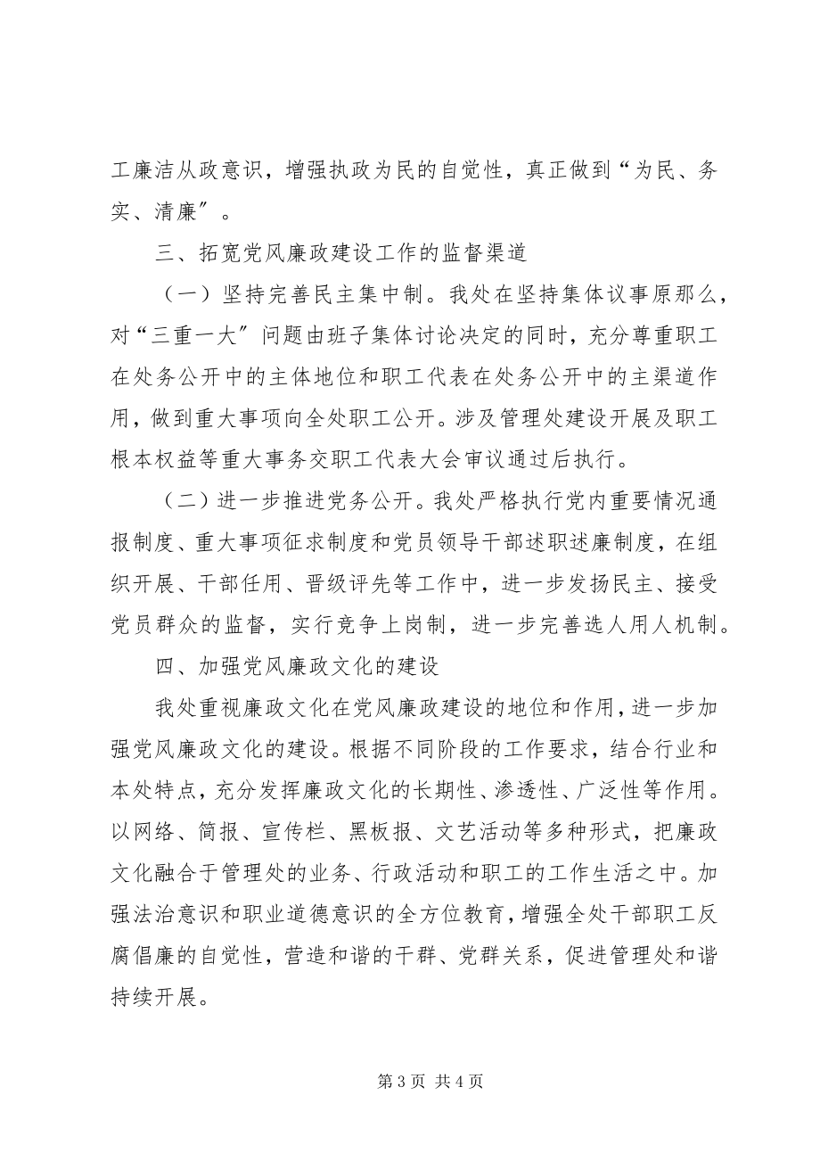 2023年民主生活会党员干部讲话稿.docx_第3页