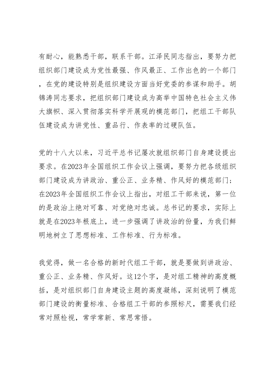 2023年党课讲稿做合格的党员.doc_第2页