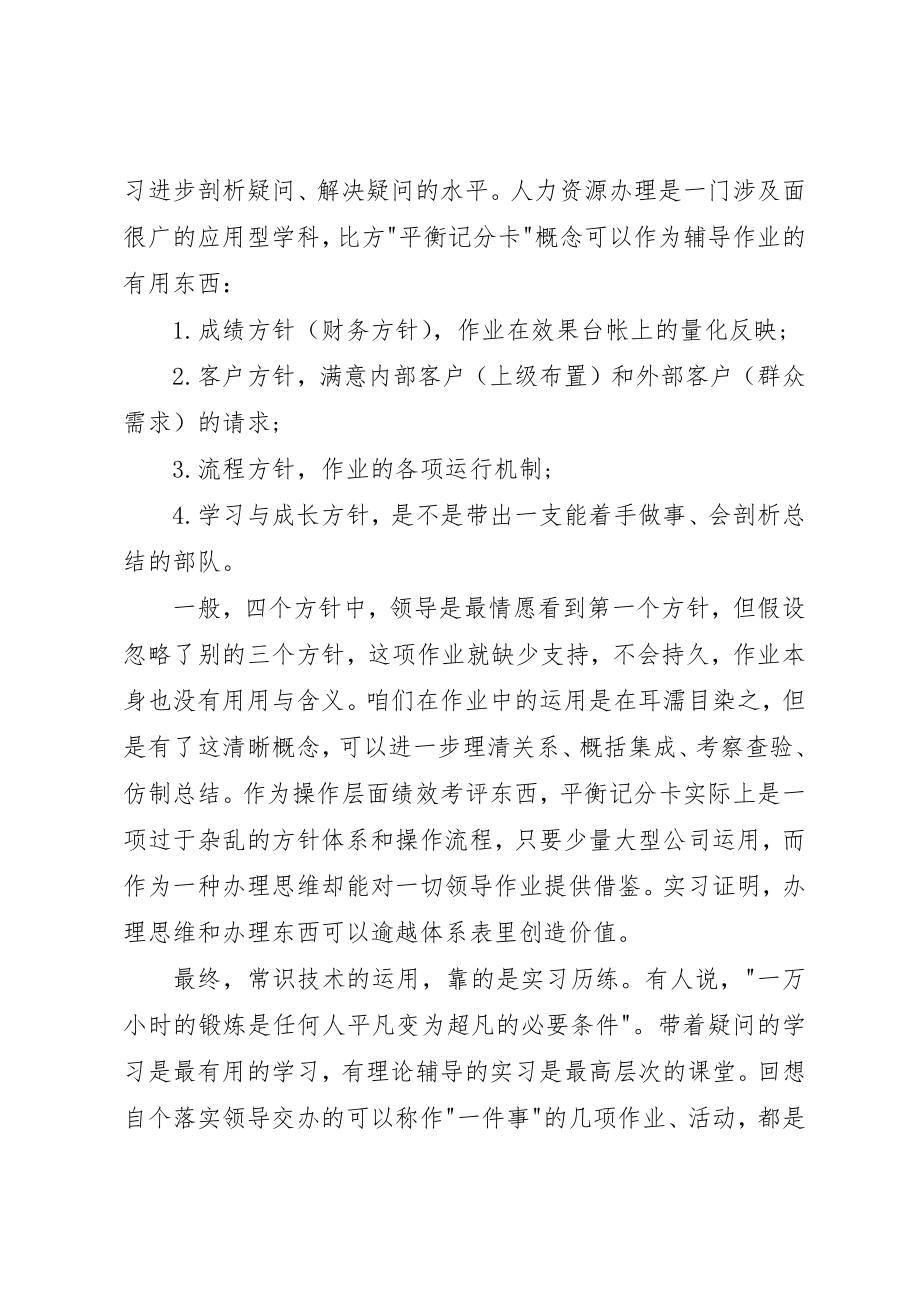 2023年党员干部学习《警钟长鸣》心得3篇.docx_第3页