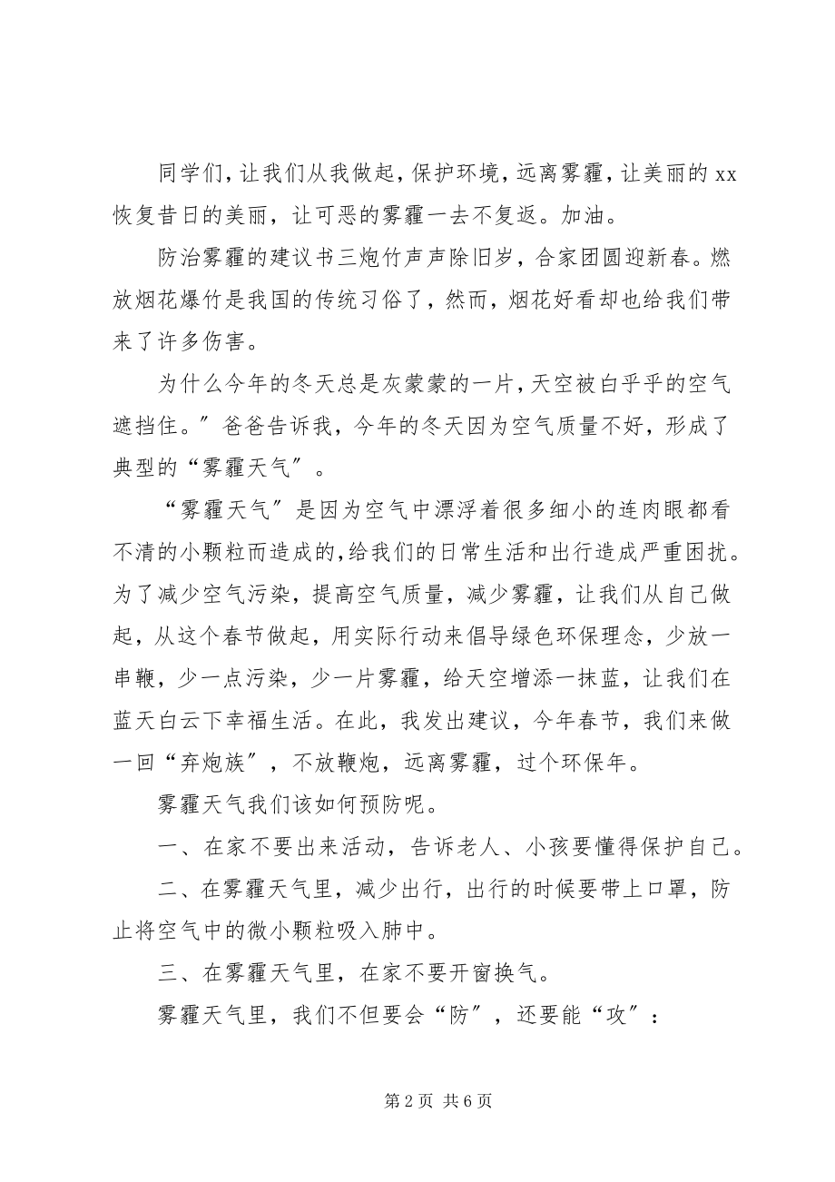 2023年银行中层干部竞选演讲稿.docx_第2页