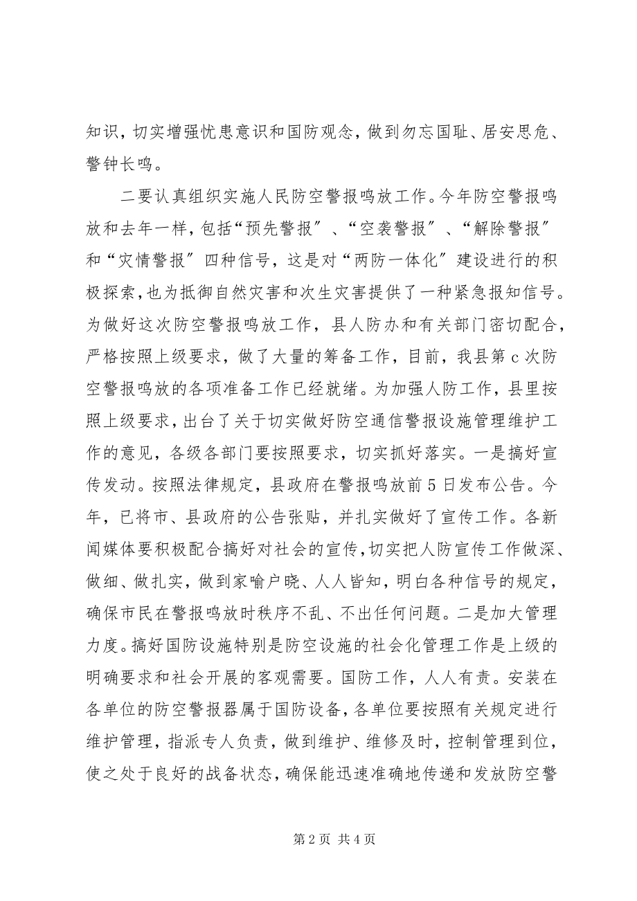 2023年县长在防空警报鸣放仪式致辞.docx_第2页