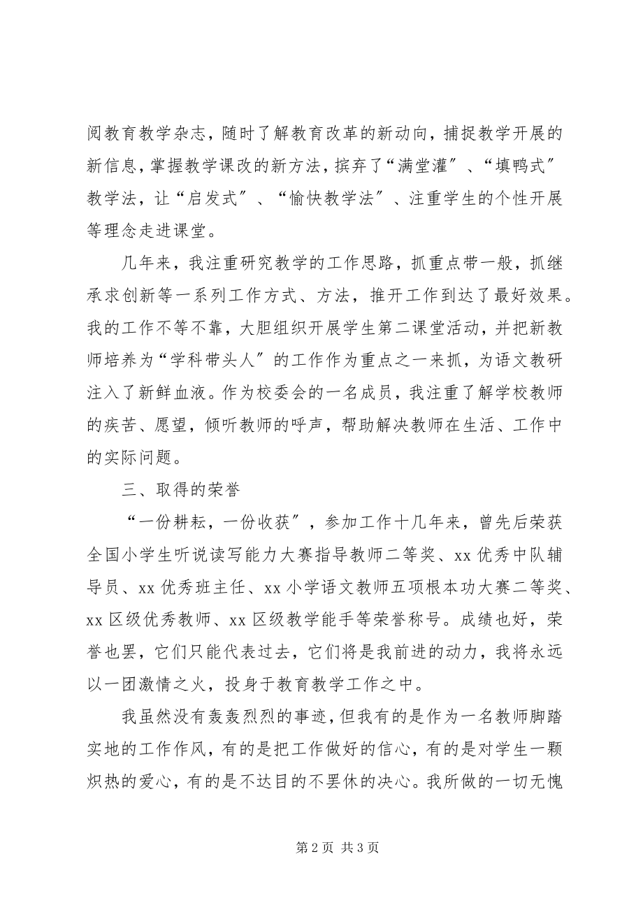 2023年三八红旗手表彰会讲话.docx_第2页