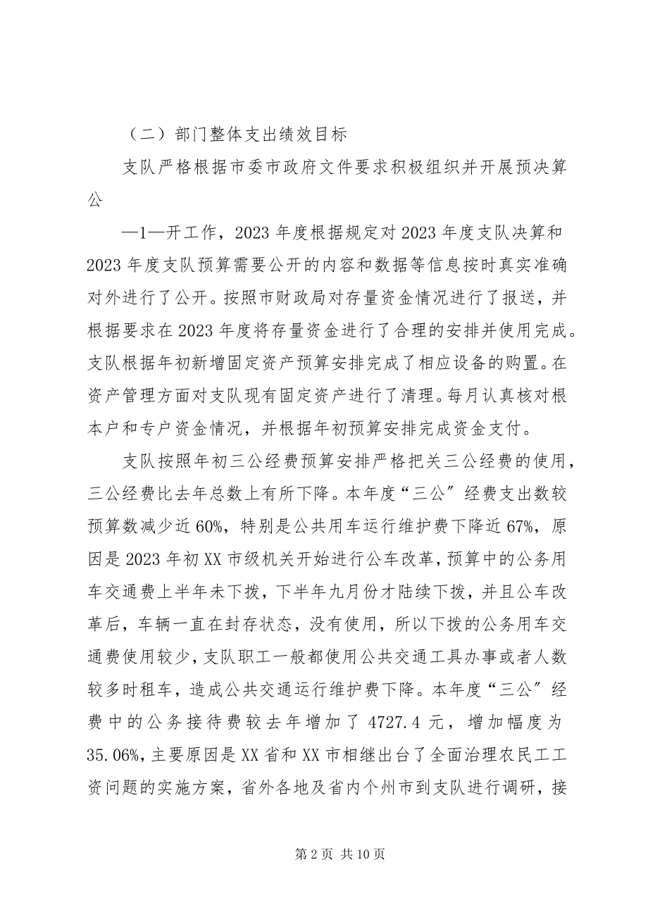 2023年昆明人力资源和社会保障劳动监察支队[多篇.docx_第2页