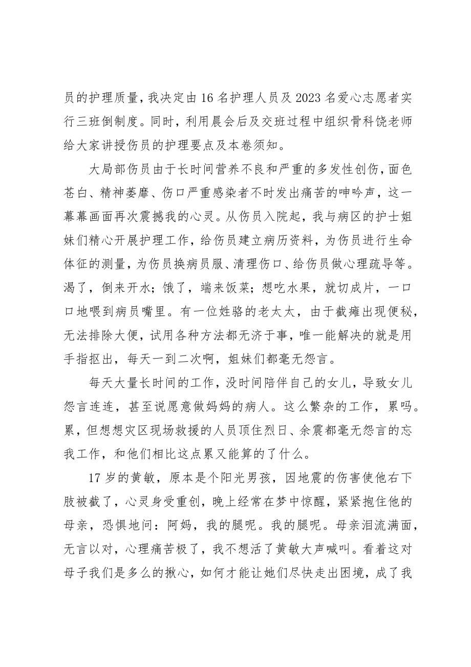 2023年xx医院先进个人讲话稿新编.docx_第3页