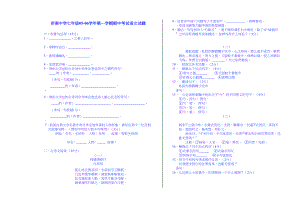 2023年初一语文上学期期中考试试卷新课标人教版.docx