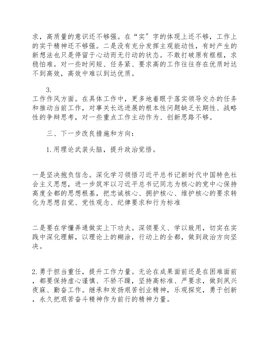 2023年党史教育第一专题学习心得体会.doc_第3页