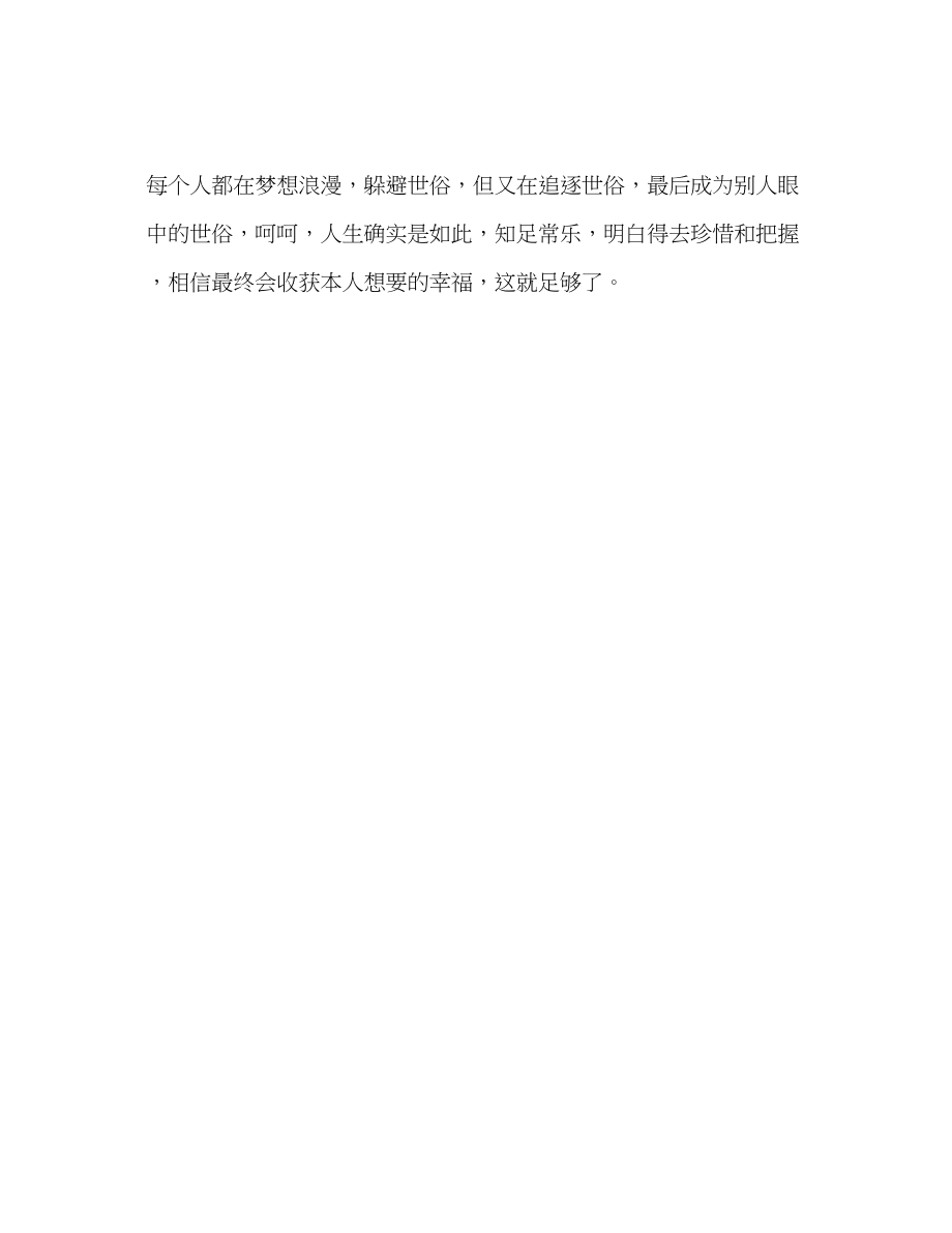 2023年高校生学个人学习总结.docx_第3页