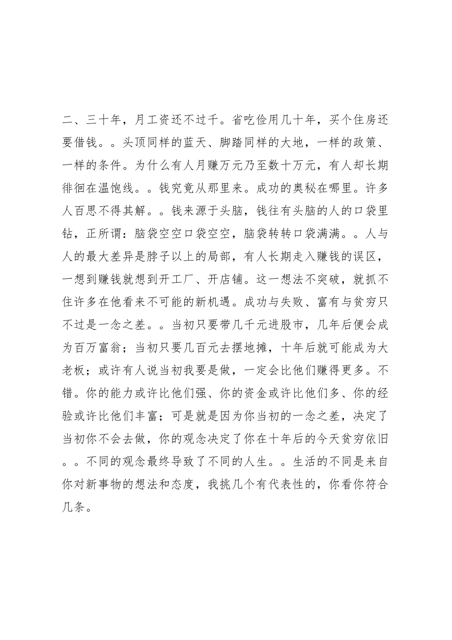 2023年送话费活动方案 .doc_第2页