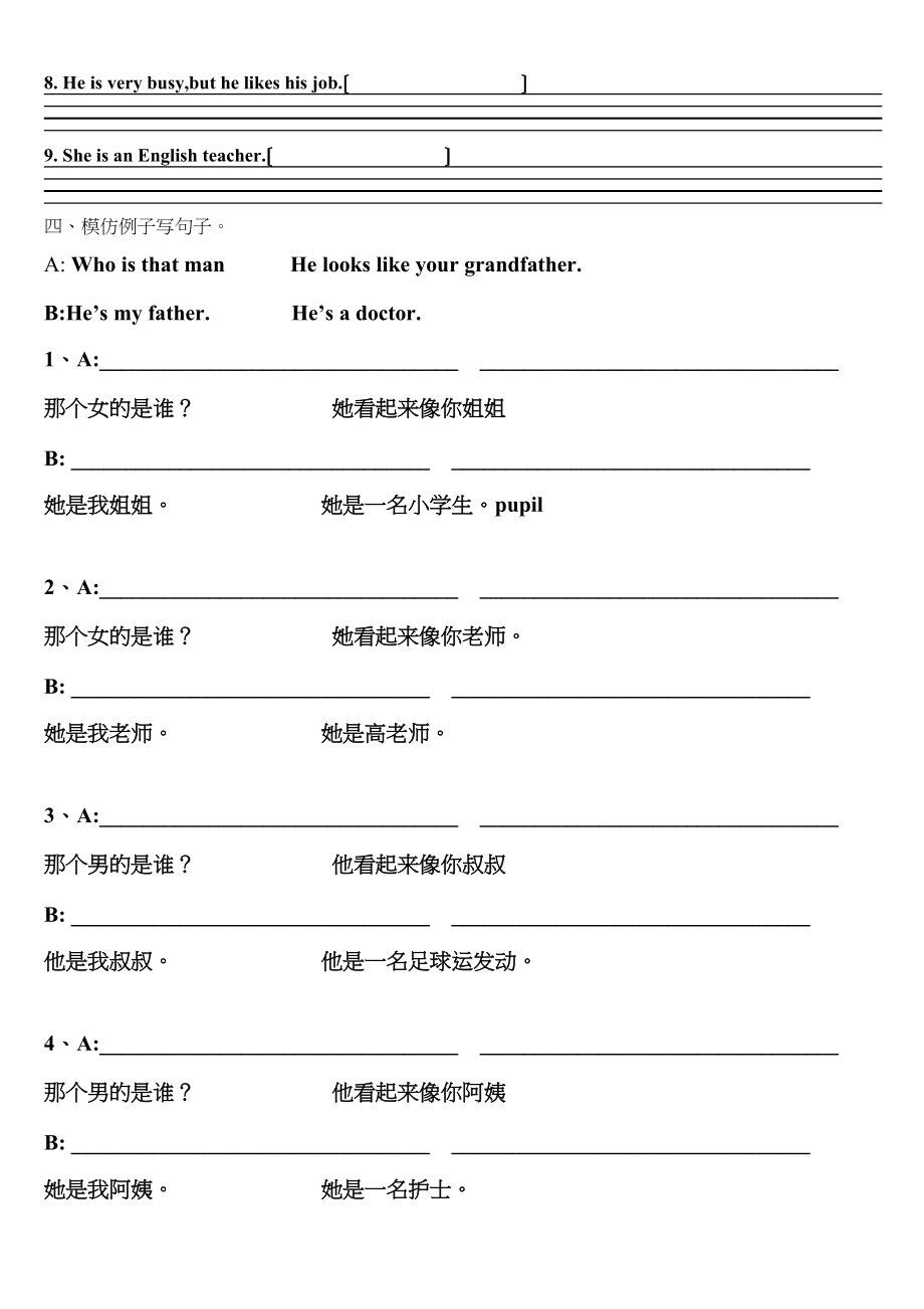 2023年新版闽教版六年级英语下册第5单元测试题2.docx_第2页