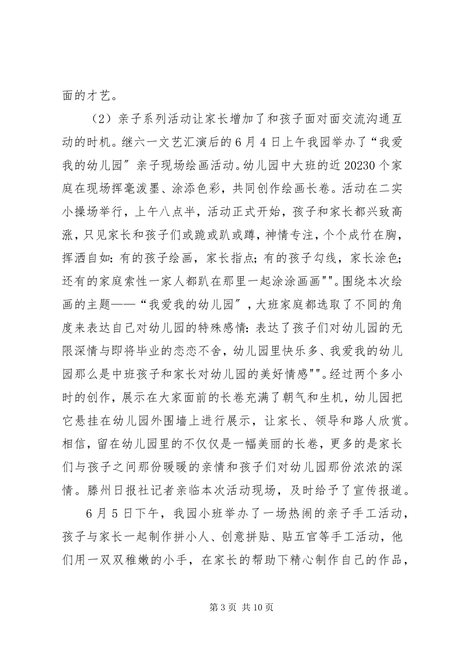 2023年各年级段教学活动总结某年教学活动总结.docx_第3页