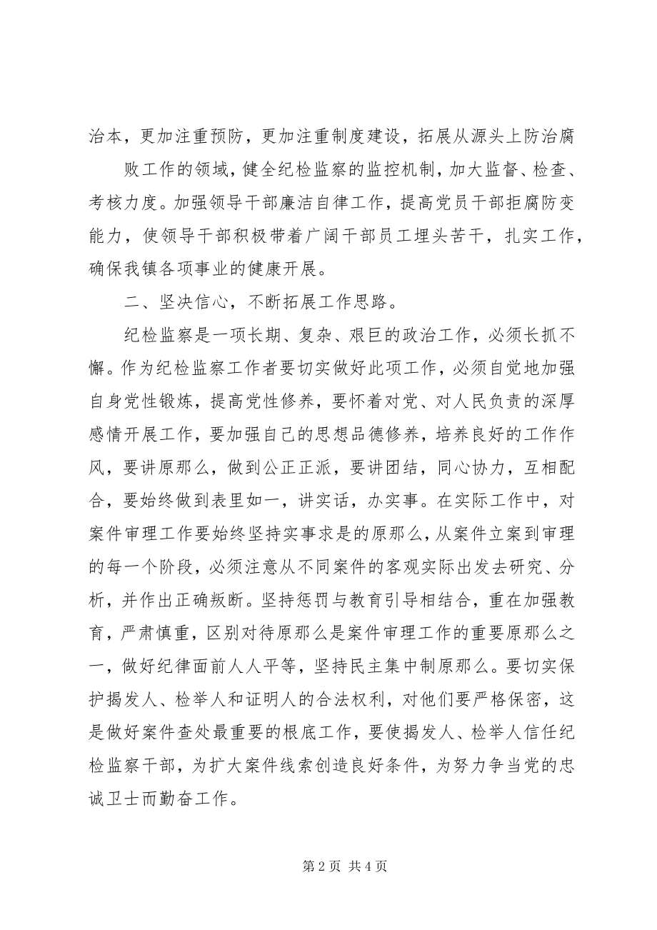 2023年夯实基础打造品牌提升质量工作汇报.docx_第2页