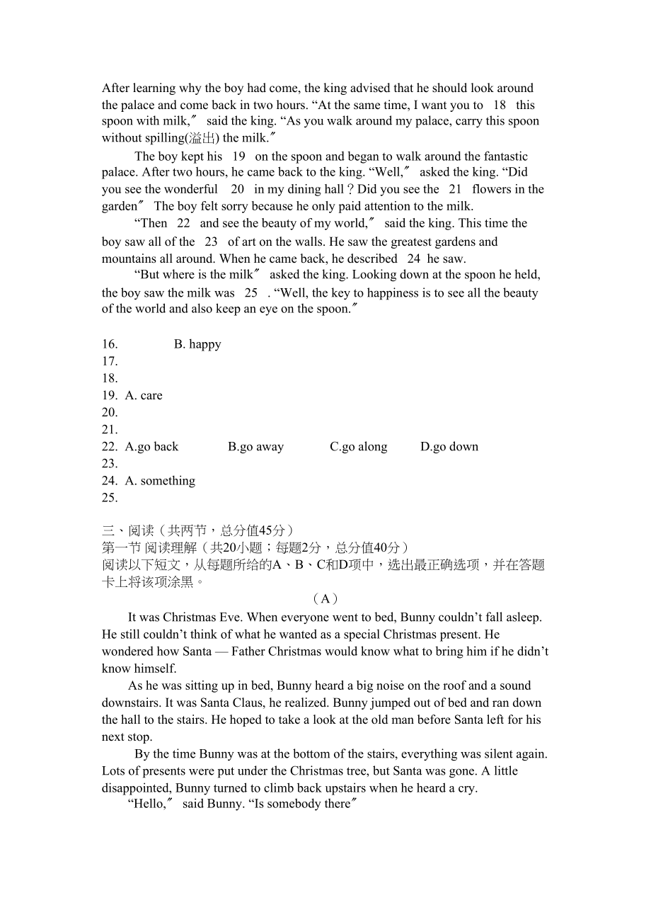 2023年广州市南沙区考一模英语试题及答案2.docx_第2页