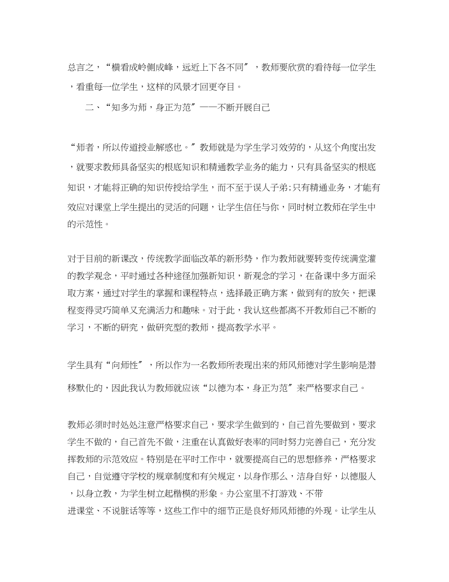 2023年暑期政治学习心得体会范本.docx_第2页