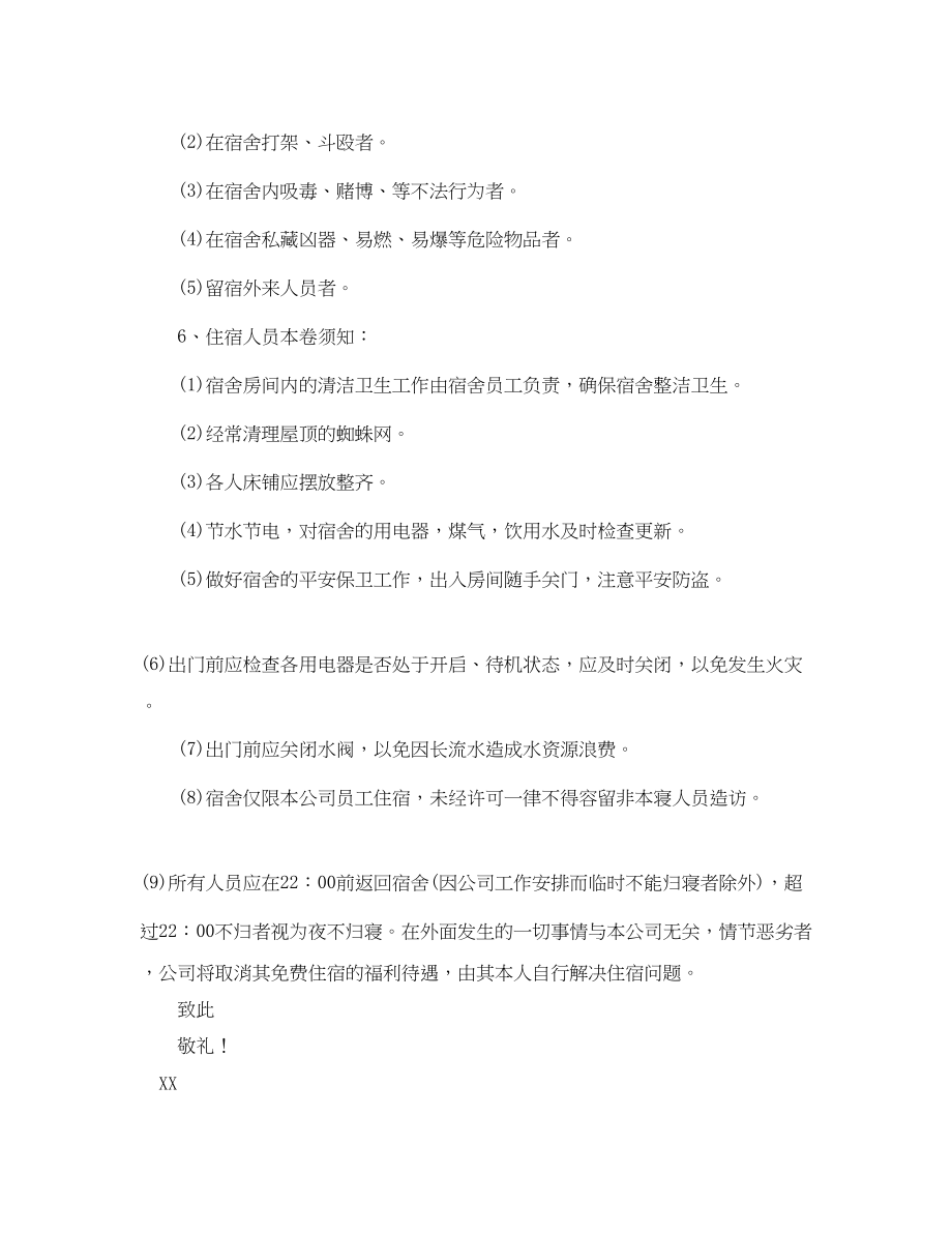 2023年建立远程交易席位的协议书范本.docx_第2页