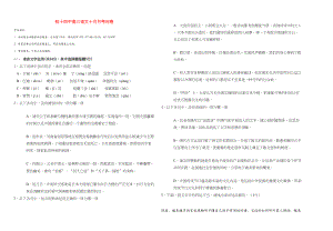 2023年浙江省杭十高三语文10月月考苏教版.docx