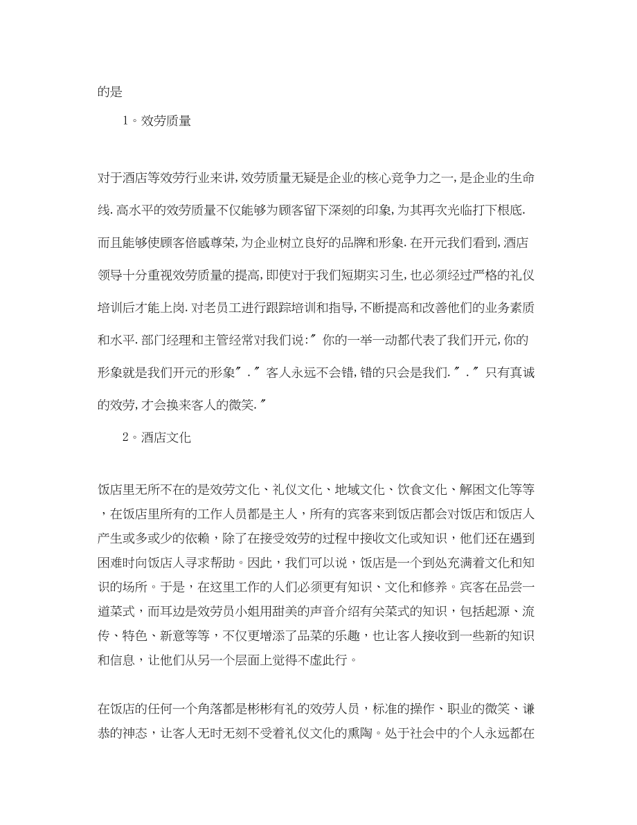 2023年前台收银员底工作总结例文.docx_第2页