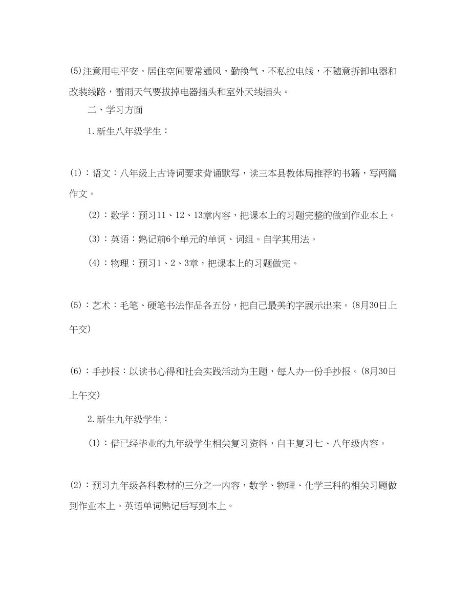 2023年期末成绩通知书模式.docx_第2页