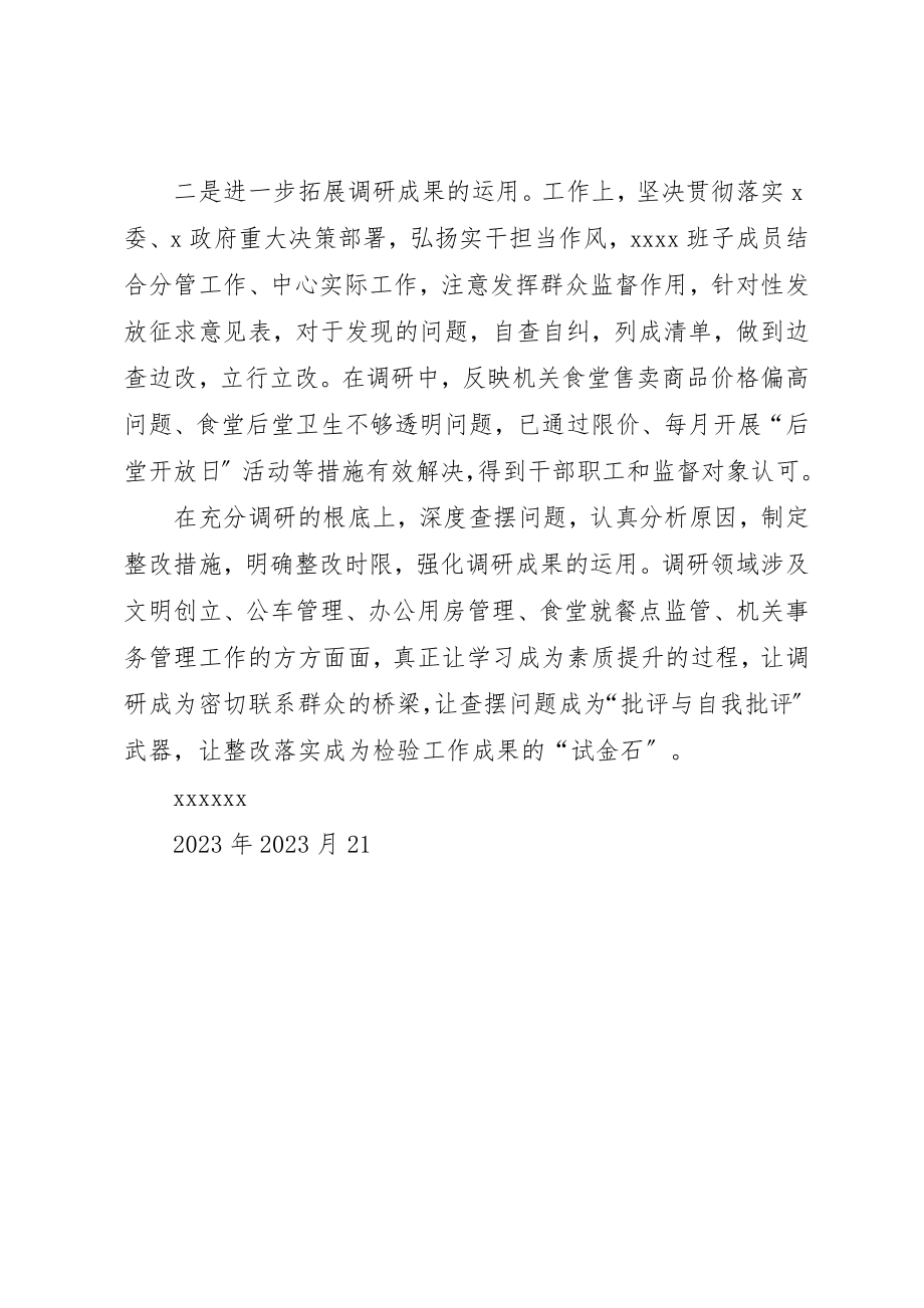 2023年第三季度三查三问工作小结新编.docx_第2页