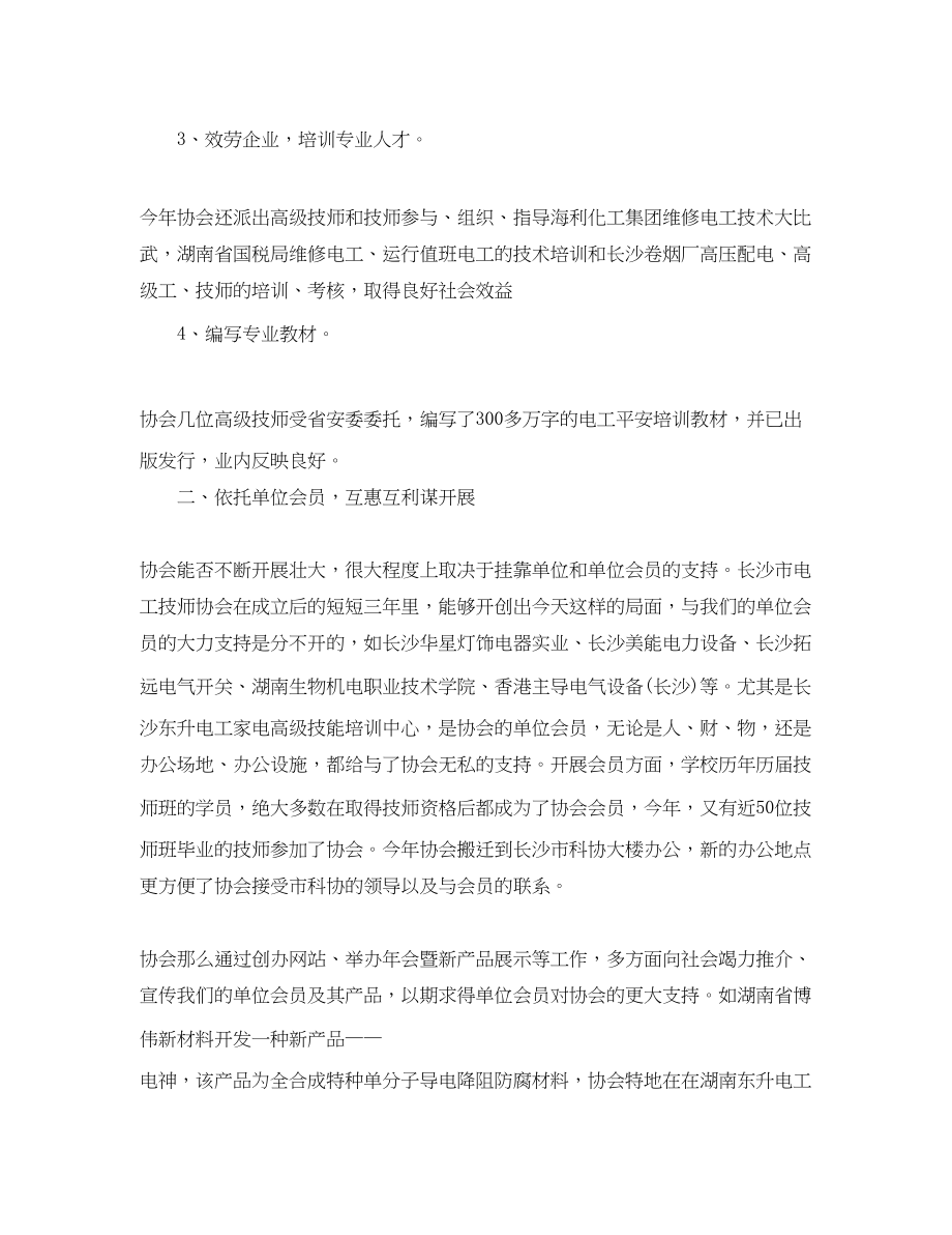 2023年技师度工作总结.docx_第2页