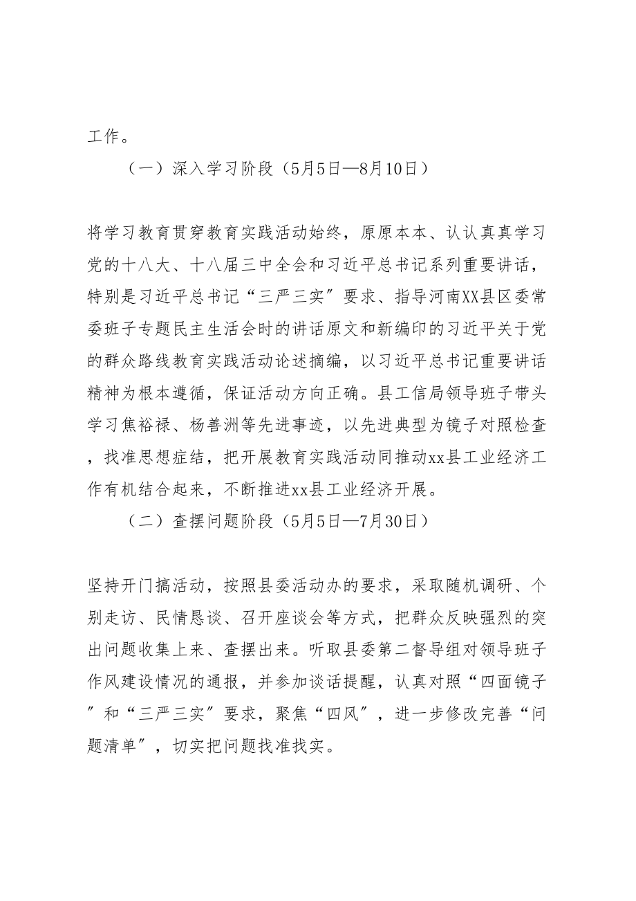 2023年领导班子专题民主生活会方案新编.doc_第3页