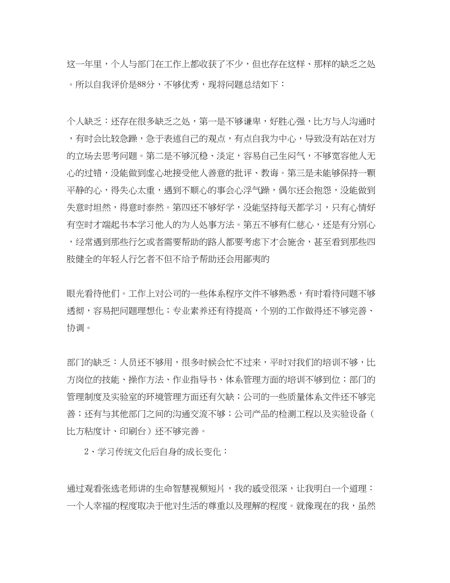 2023年研发工程师终个人工作总结.docx_第2页