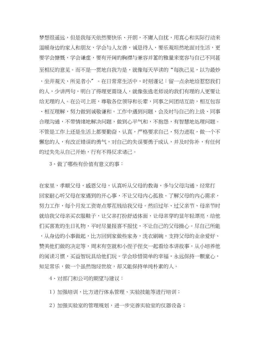 2023年研发工程师终个人工作总结.docx_第3页