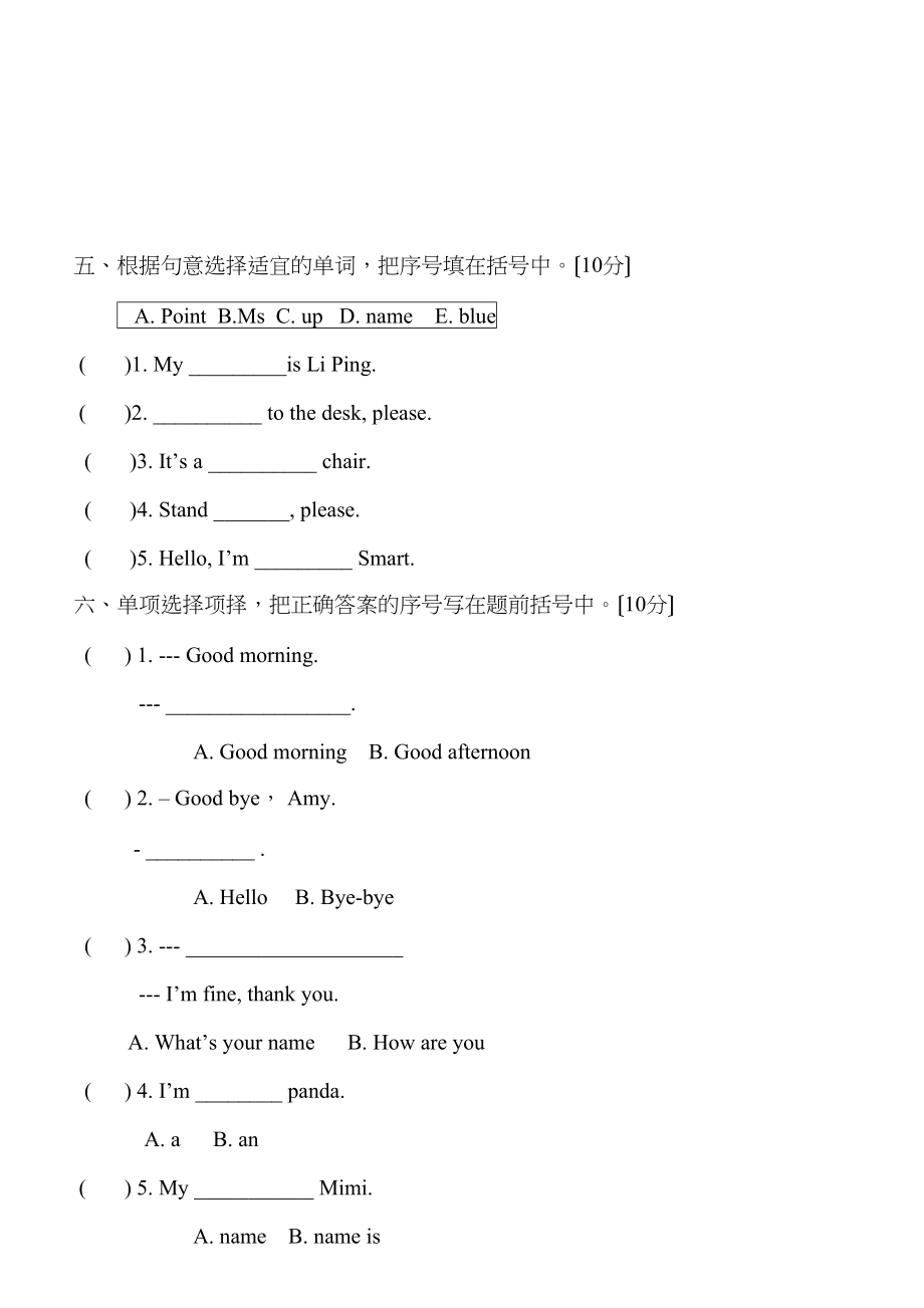 2023年外研社三年级上册英语期中复习试卷2.docx_第2页