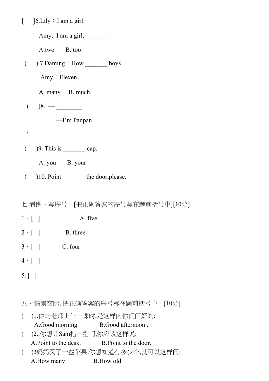 2023年外研社三年级上册英语期中复习试卷2.docx_第3页