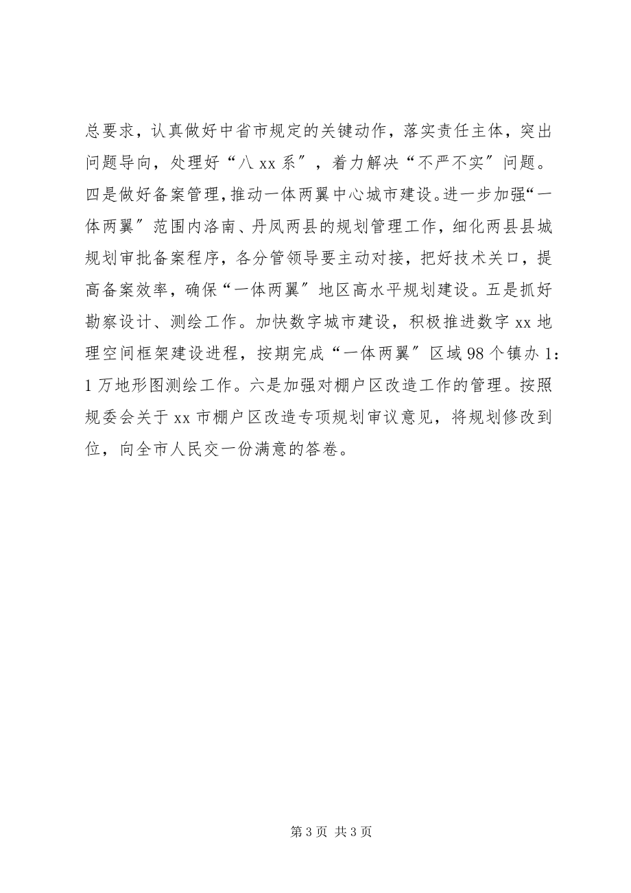 2023年七一表彰和半年工作总结部署会会议通讯稿.docx_第3页