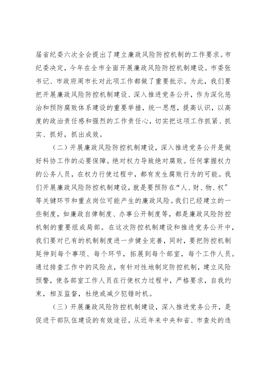 2023年创先争优破解难题动员会议致辞[精选多篇].docx_第2页