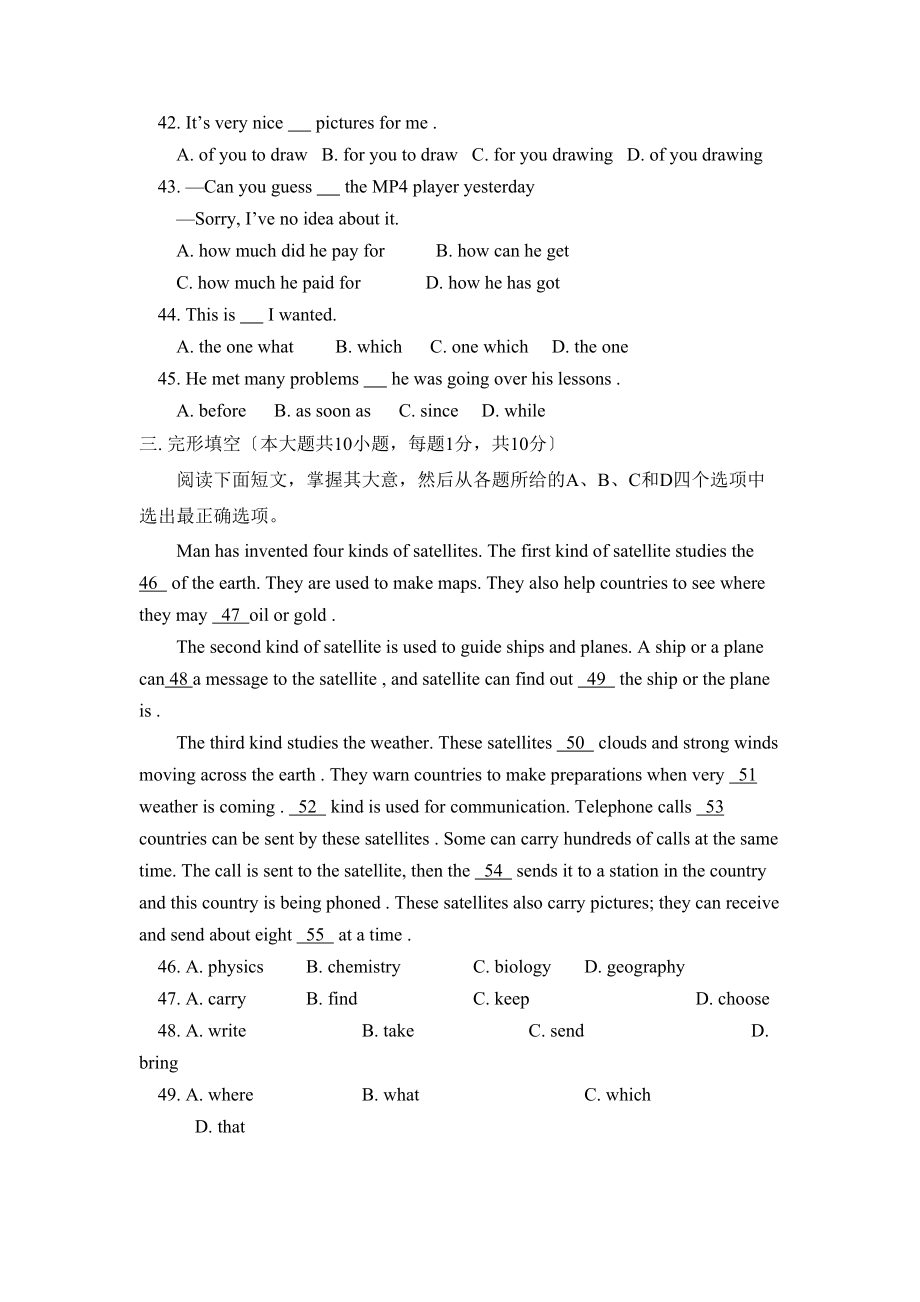 2023年天津市初中毕业生学业考试英语试卷初中英语.docx_第2页